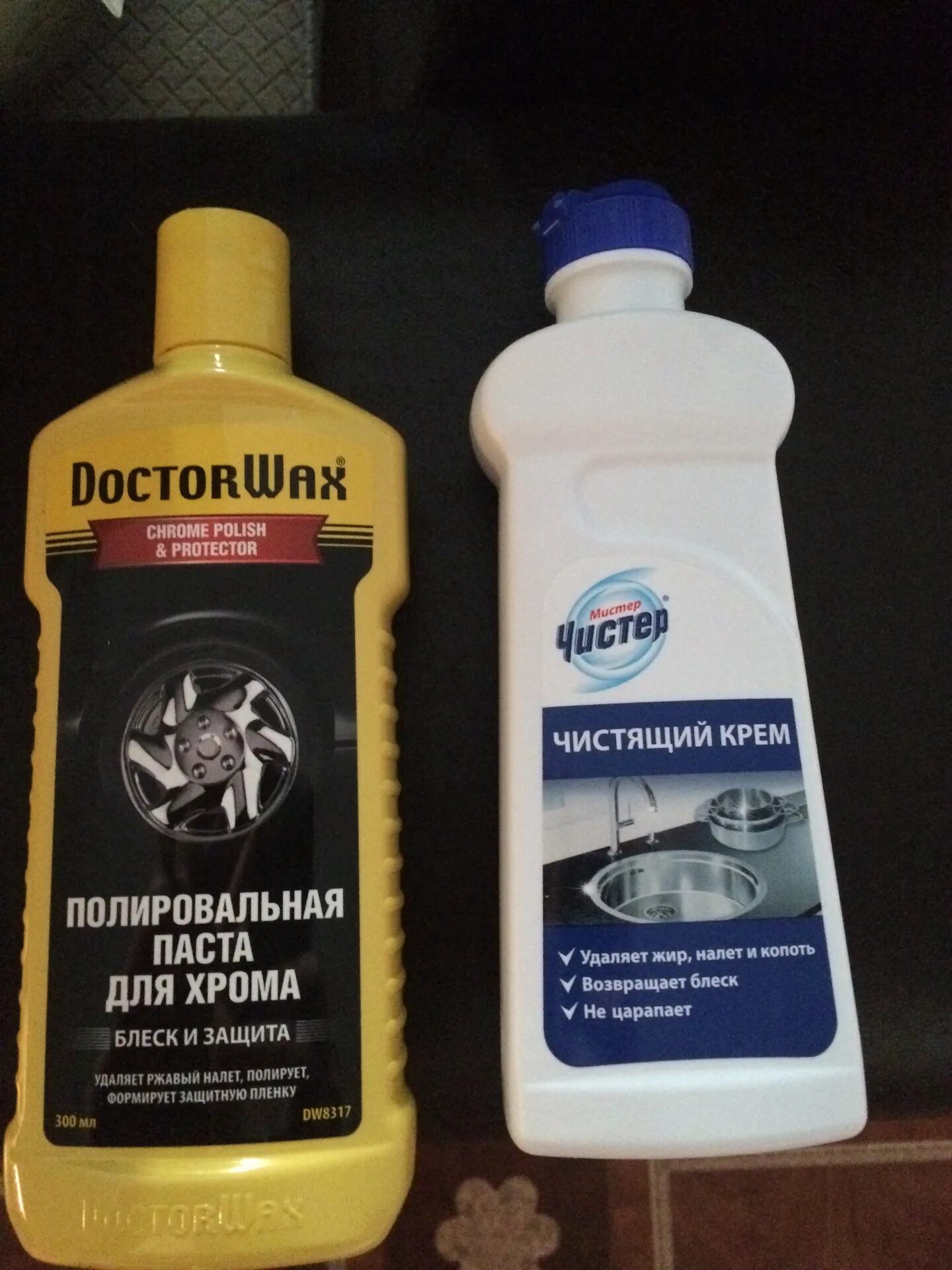 Чем отмыть машину от налета. Средство для чистки хромированных поверхностей автомобиля. очистка хромированных деталей автомобиля. паста для полировки хромированных деталей. средство для очистки хрома на авто от налета.