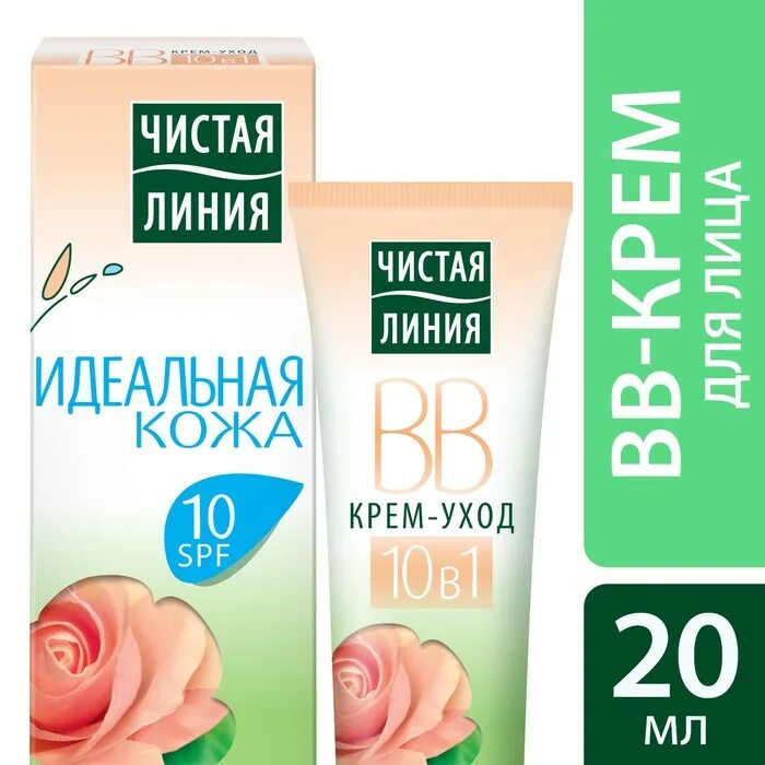 Чистая линия идеальная кожа 10 в 1 ВВ крем. Чистая линия крем ВВ 10в1 идеальная. Тональный крем чистая линия BB. BB-крем чистая линия идеальная кожа, 10 в 1, 40 мл. Крем для лица чистая линия идеальная кожа