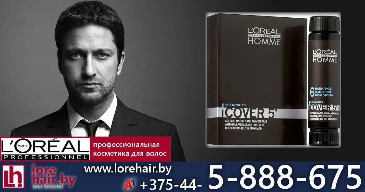 Loreal homme