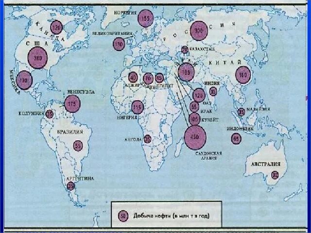 Основные месторождения нефти в мире на карте. Карта месторождений нефти и газа в мире. Крупнейшие месторождения нефти и газа в мире на карте. Крупнейшие месторождения нефти в мире.