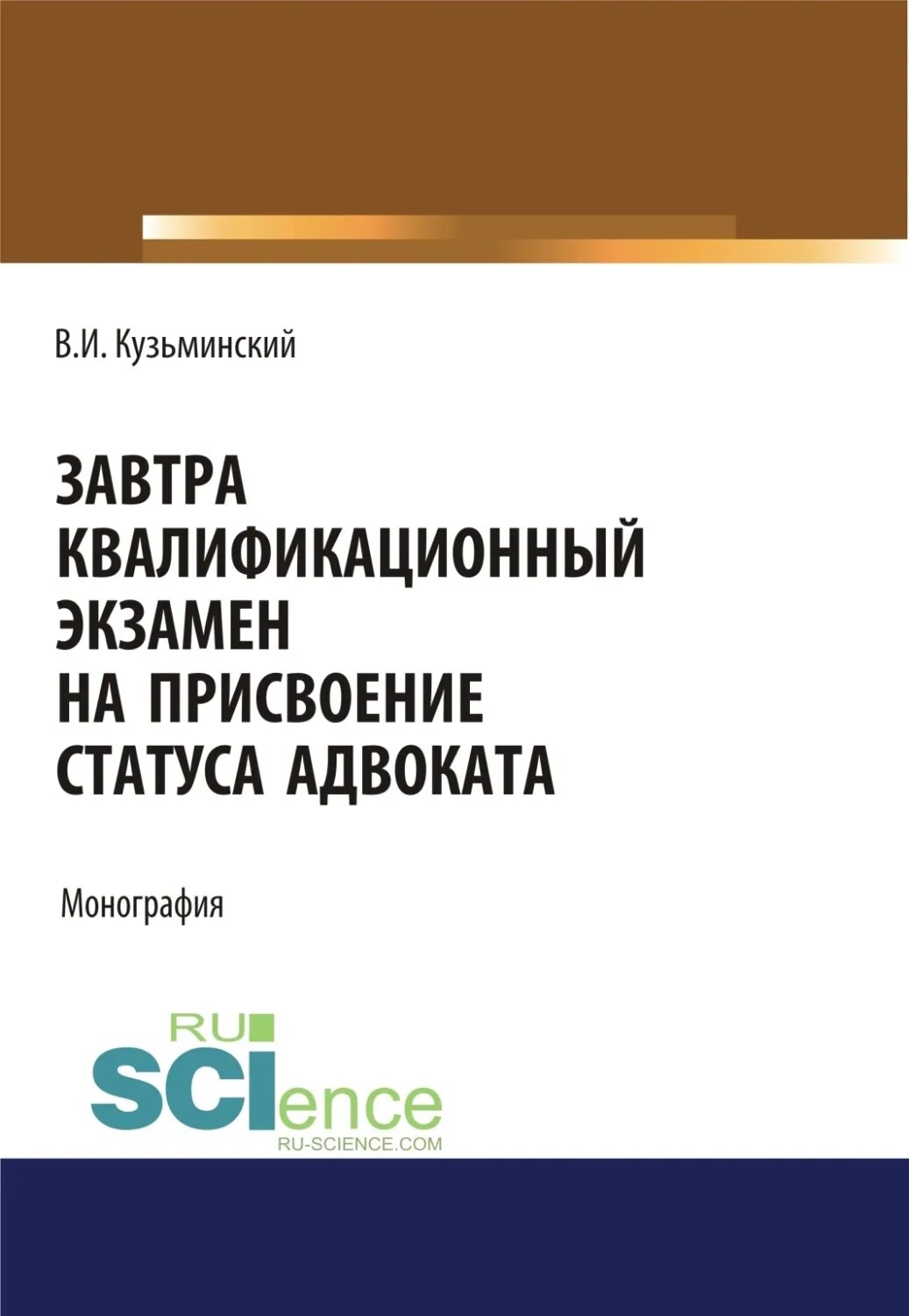 Квалификационный экзамен адвоката. Арабян Кнарик Карапетовна. Арабян Кнарик Карапетовна книги. Арабян Кнарик Карапетовна аудитор. Экзамен на присвоение статуса адвоката