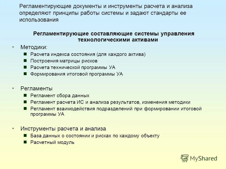 начинается с анализа определения. начинается с анализа определения. цель микроскопического анализа лрс. начинается с анализа определения. основные методы риск анализа.