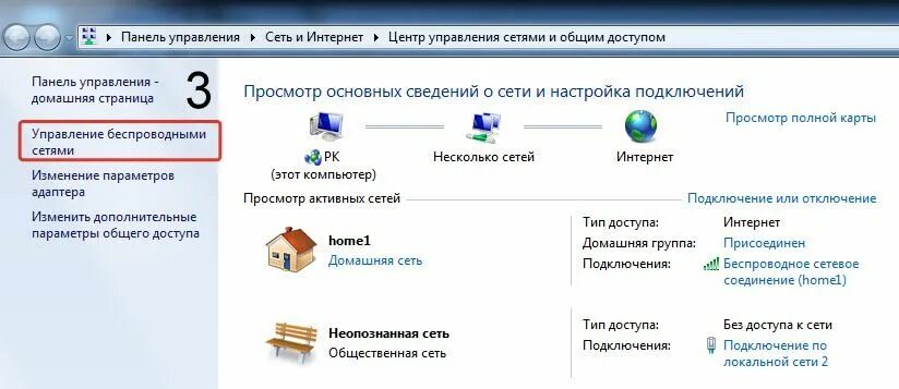 Как узнать пароль от WIFI через компьютер локальной сети. Пароль от вай фай на компьютере. Как узнать свой пароль от вай фай на компьютере. Забыл пароль сети