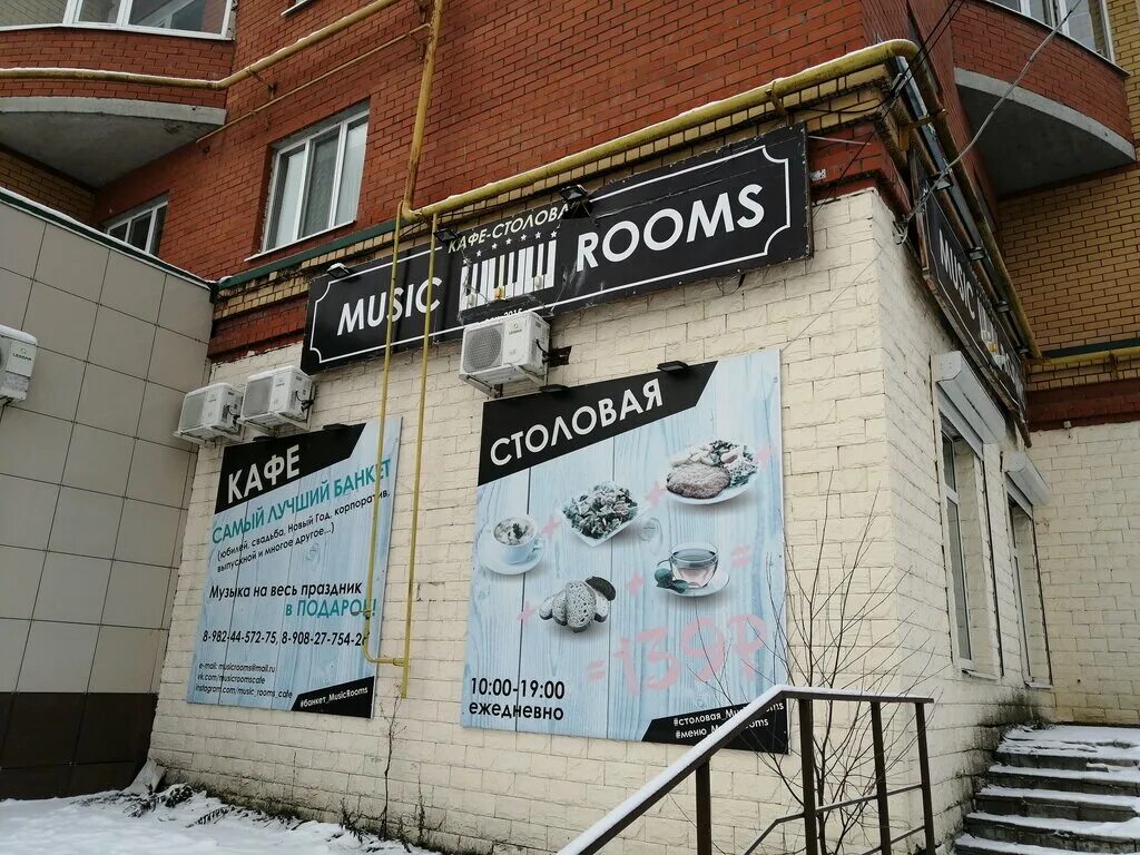 край пермский, г. Music room березники ип. Music room москва. мьюзик рум березники. мьюзик рум березники.