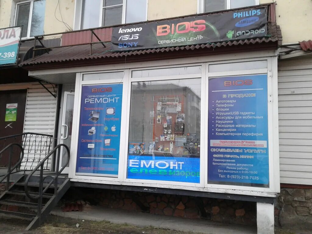 юбилейная 3 черногорск. черногорск, советская ул. инвитро черногорск. восточный банк архангельск. починка пк в черногорске.