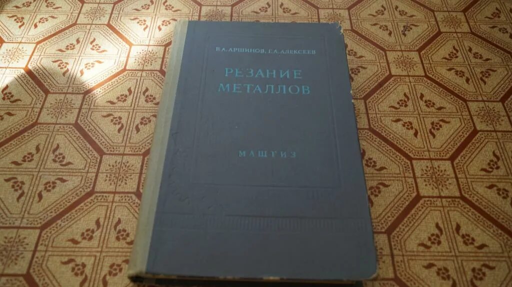 Учебный металлический пособие