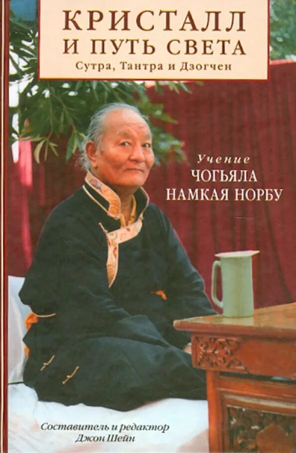 Сутра сердца чжао мэнфу. Трипитака буддизм. Сутра света. Апанасати хинаяна. Сутра будды амитаюса текст.