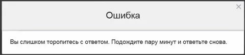 Запрещенные ссылки