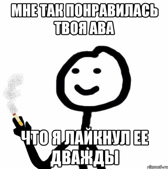 Понравились твои песни. Теребонька на аву. Мемы Теребонька. Мем про теребоньку. Мем Теребонька с надписями.