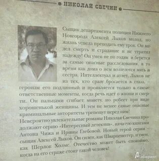 Читать книги про лыковых