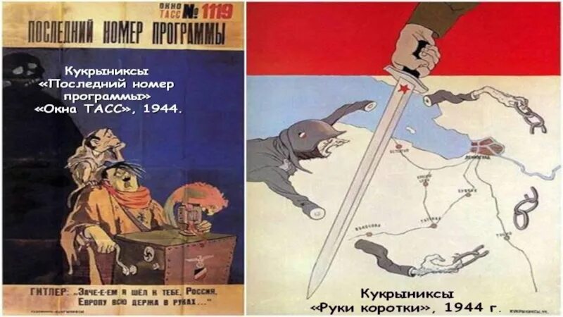 Кукрыниксы художники иллюстрации. Кукрыниксы произведения. Художники карикатуристы кукрыниксы. Кукрыниксы произведения. Кукрыниксы художники картины.