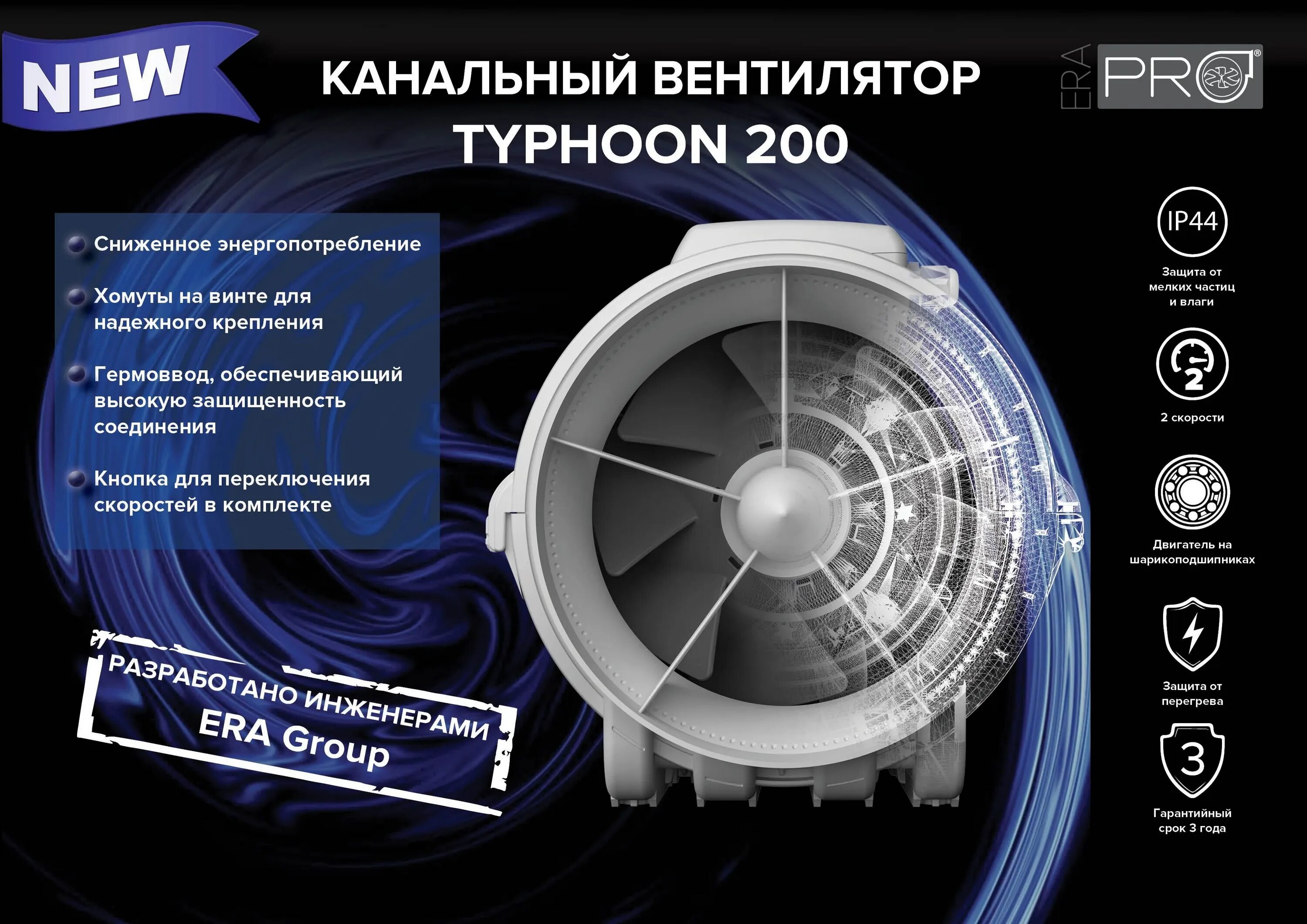 Typhoon 100 2sp. Тайфун 200 вентилятор. Канальный вентилятор Typhoon 200. Канальный вентилятор Тайфун 125. Вентилятор era Typhoon 100 2sp.