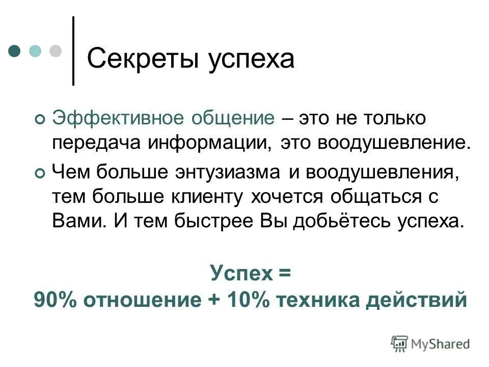 Что такое энтузиазм определение. Энтузиазм.