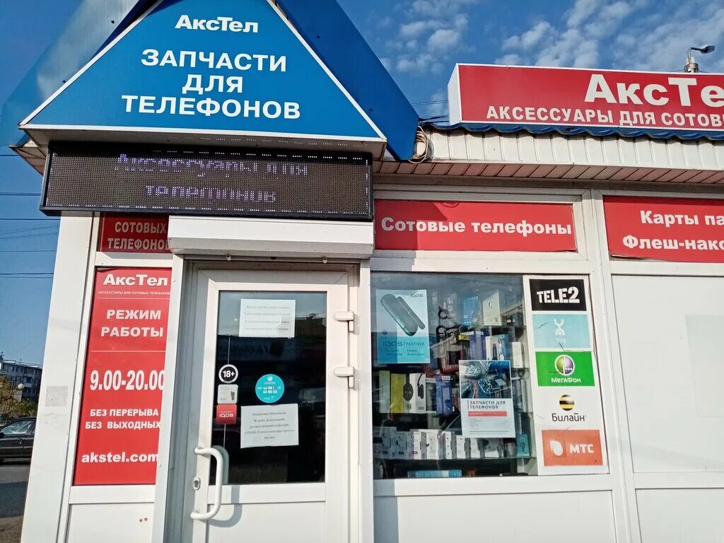 Сдэк брянск телефон