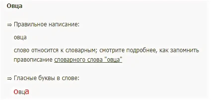 ягнята проверочное слово. способы подбора проверочных слов. проверочное слово к слову каток. подбери проверочные слова. ягнята проверочное слово.