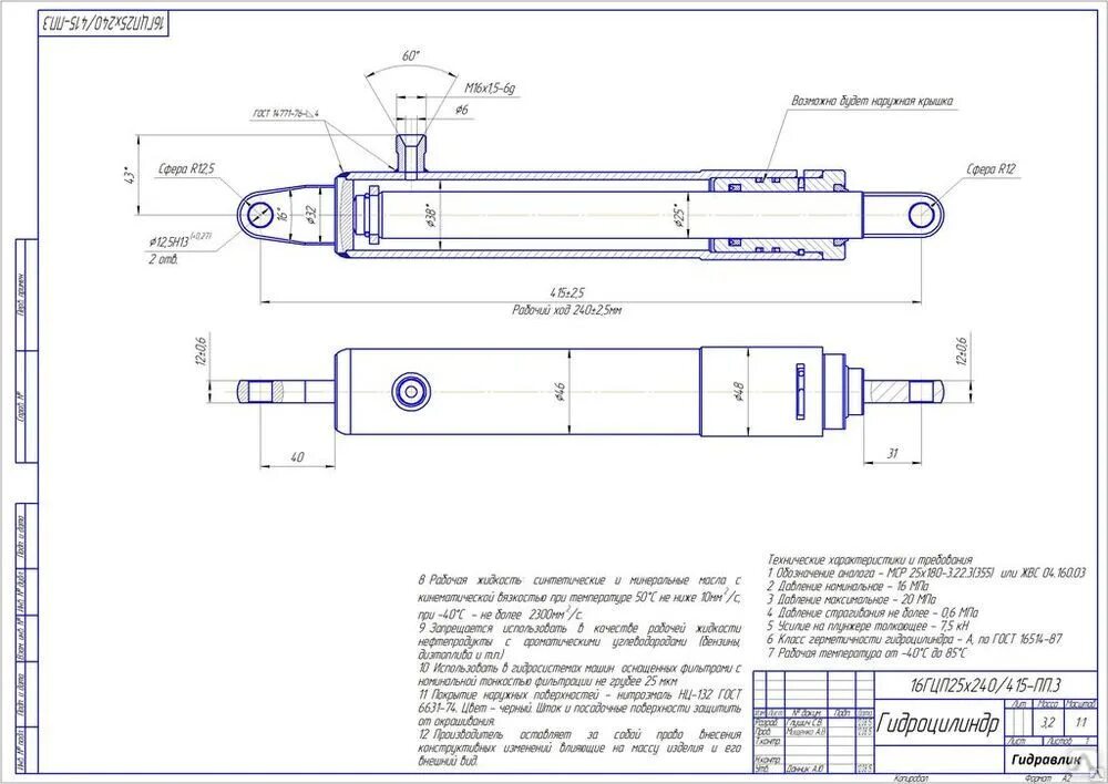 Как работает гидроцилиндр. Гидроцилиндр подъема мотовила 54-9-145. плунжер гидроцилиндра 54_9_145. гц 54-9-145 гидроцилиндр чертежи. гидроцилиндр 54-9-145 подъема мотовила, копнителя.