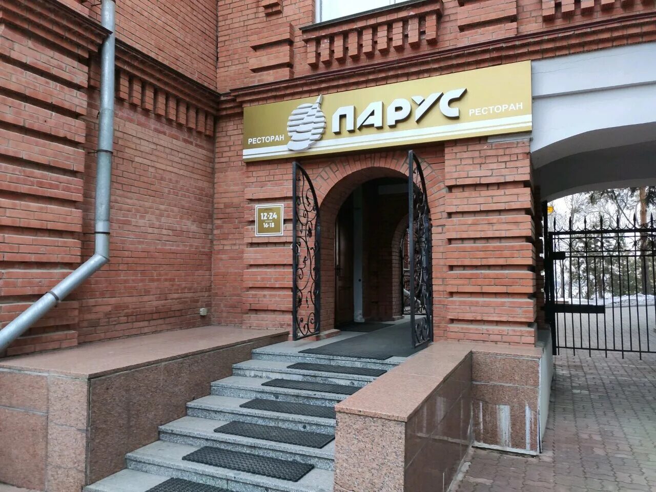 Ул шевченко 5. Ресторан парус хабаровск. парус, хабаровск, улица шевченко, 5. ресторан парус грозный. ресторан парус грозный черноречье.