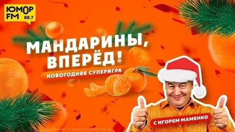Вперед в новый год