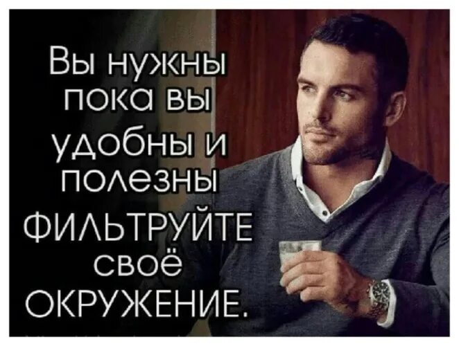 Удобно тем людям которые