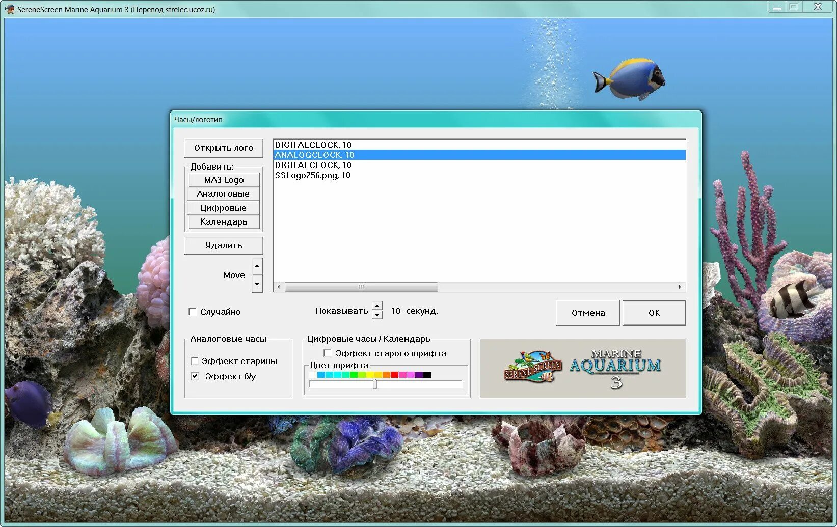 Заставка Marine Aquarium 3. SERENESCREEN Marine Aquarium. Программа для аквариума. Программы для изменения рабочего стола аквариум. Aquarium 3