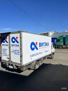 Витэка транспортная компания новосибирск