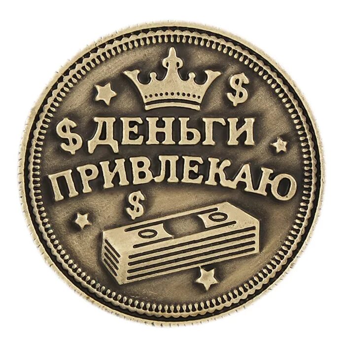 Техника конверты. Деньги бюджет. Исполнение денег. Исполнение денег. Монета для привлечения денег.