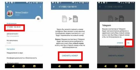Как узнать номер телефона пользователя телеграмм