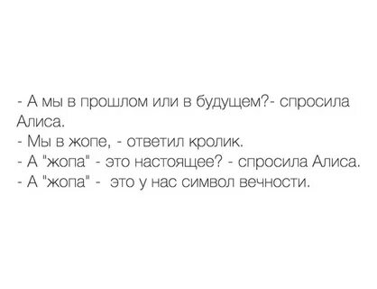 Приколы про алису