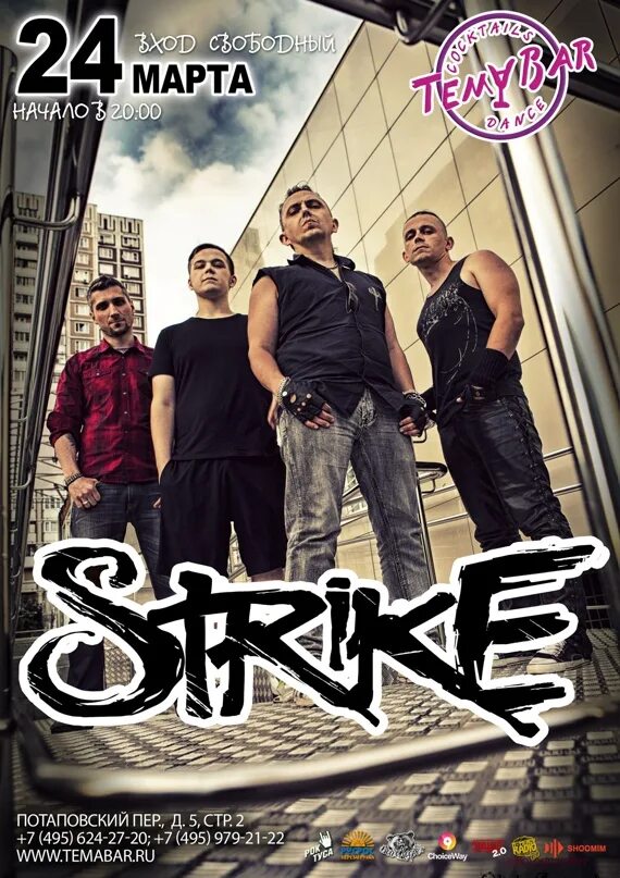 Группа страйк. Strike группа. Рок группа Strike anywhere. 3d Strike группа.