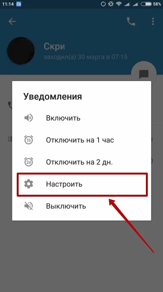 Как отключить уведомления. Отключить уведомления уведомления. Как отключить увидомлн. Как отключить ненужные уведомления. Убрать рекламу уведомлений