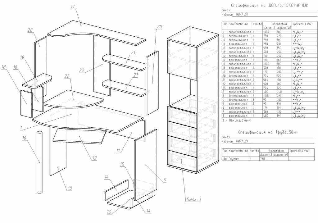 Стол компьютерный ВАСКО кс2016м. Угловой компьютерного стола схема 210. Шкаф стол угловой 10ур2 схема сборки. Схема сборки компьютерный стол комфорт КС 5. Сборка углового стола