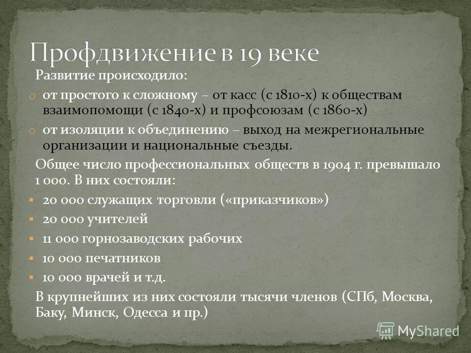 выход из объединения