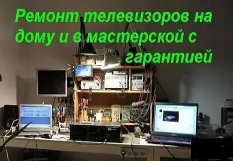 Ремонт техники таганрог