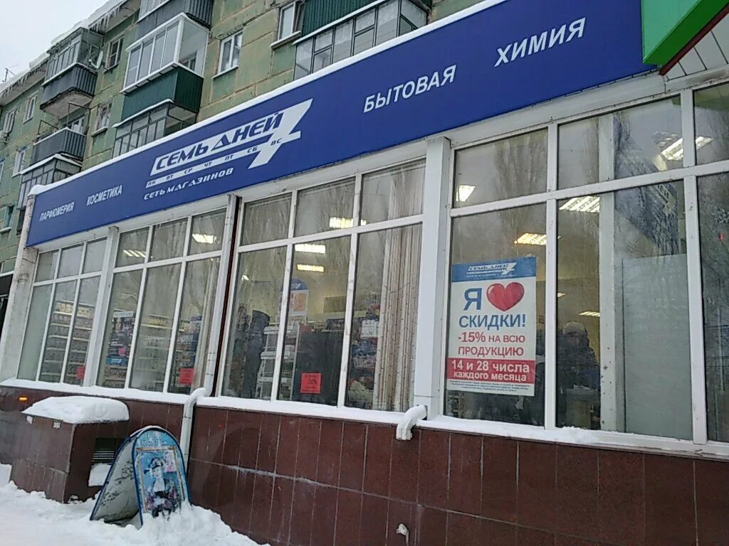 Магазин продуктов 7 дней