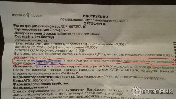 Надо ли пить противовирусное. Противовирусные таблетки для детей. Противовирусное 4 таблетки. Детские противовирусные препараты эргоферон. Противовирусные таблетки для беременных.