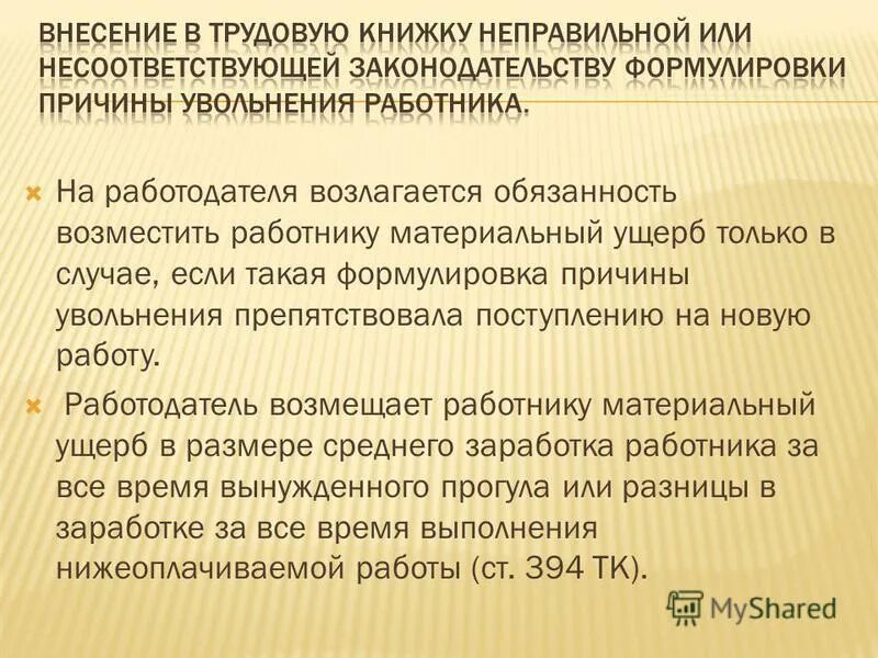 Формулировка проблемы. Алгоритм формулировки проблемы. Формулировка проблемы. Правила формулировки проблемы. Определение конкретной задачи и её формулировка.