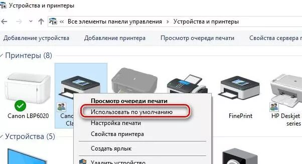 Как добавить принтер в список принтеров. Win 7 принтер по умолчанию. Как установить принтер по умолчанию. Выбор принтера по умолчанию. Устройства и принтеры установка принтера.