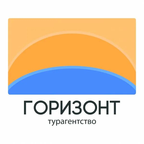 Горизонт плюс. Туроператор Горизонт Ижевск. Горизонт турфирма Ижевск. Horizont логотип. Горизонт плюс Иваново турагентство.