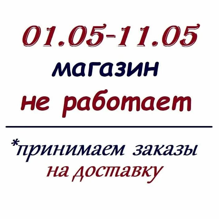 Телефон магазин амурский. Магазин уровень амурск режим работы.