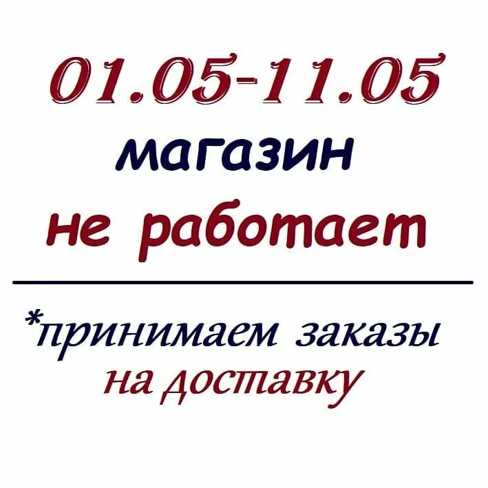 Магазин уровень Амурск режим работы. Телефон магазин амурский