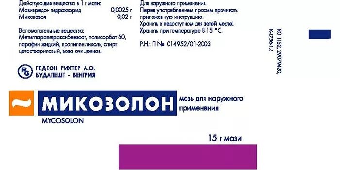 Противогрибковая мазь миконазол. Микозолон мазь отзывы. Миконазол + мазипредон. Паховая эпидермофития микозолон. Микозолон таблетки.