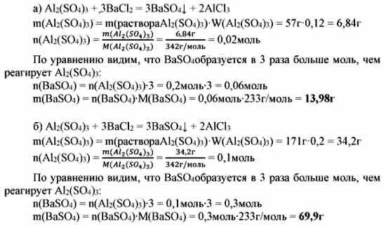 Найти массу осадка в химии. Как найти массу осадка в химии. Масса осадка. Как вычислить массу образовавшегося осадка.