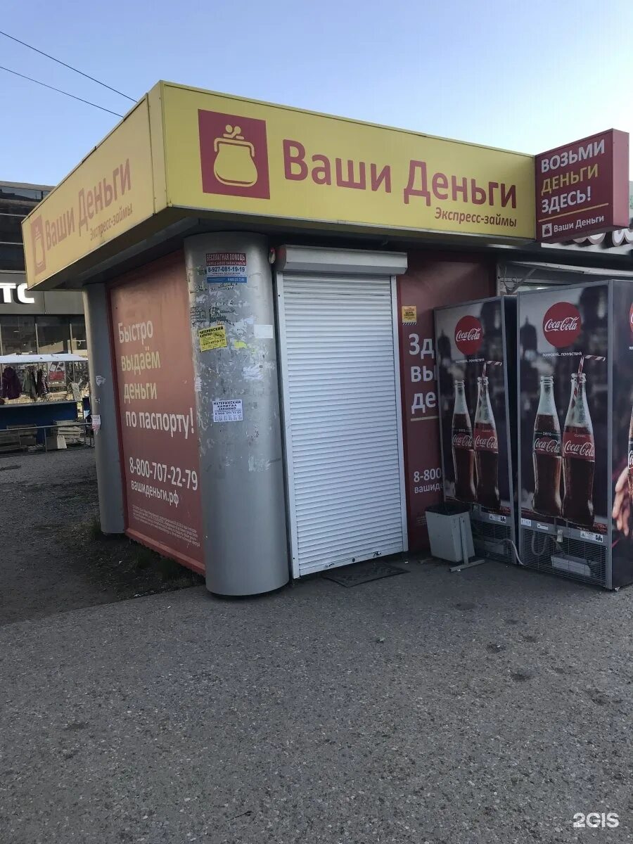 Юк кредит уфа. Добрые деньги займ уфа. Займы и сбережения. Займ уфа. Займ уфа.