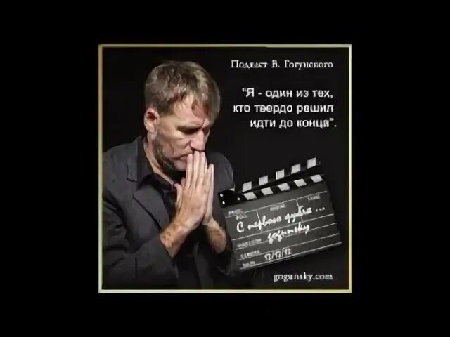 Песни полностью до конца. Я один из тех кто твердо решил идти до конца. Я один из тех кого твердо решил идти Автор.