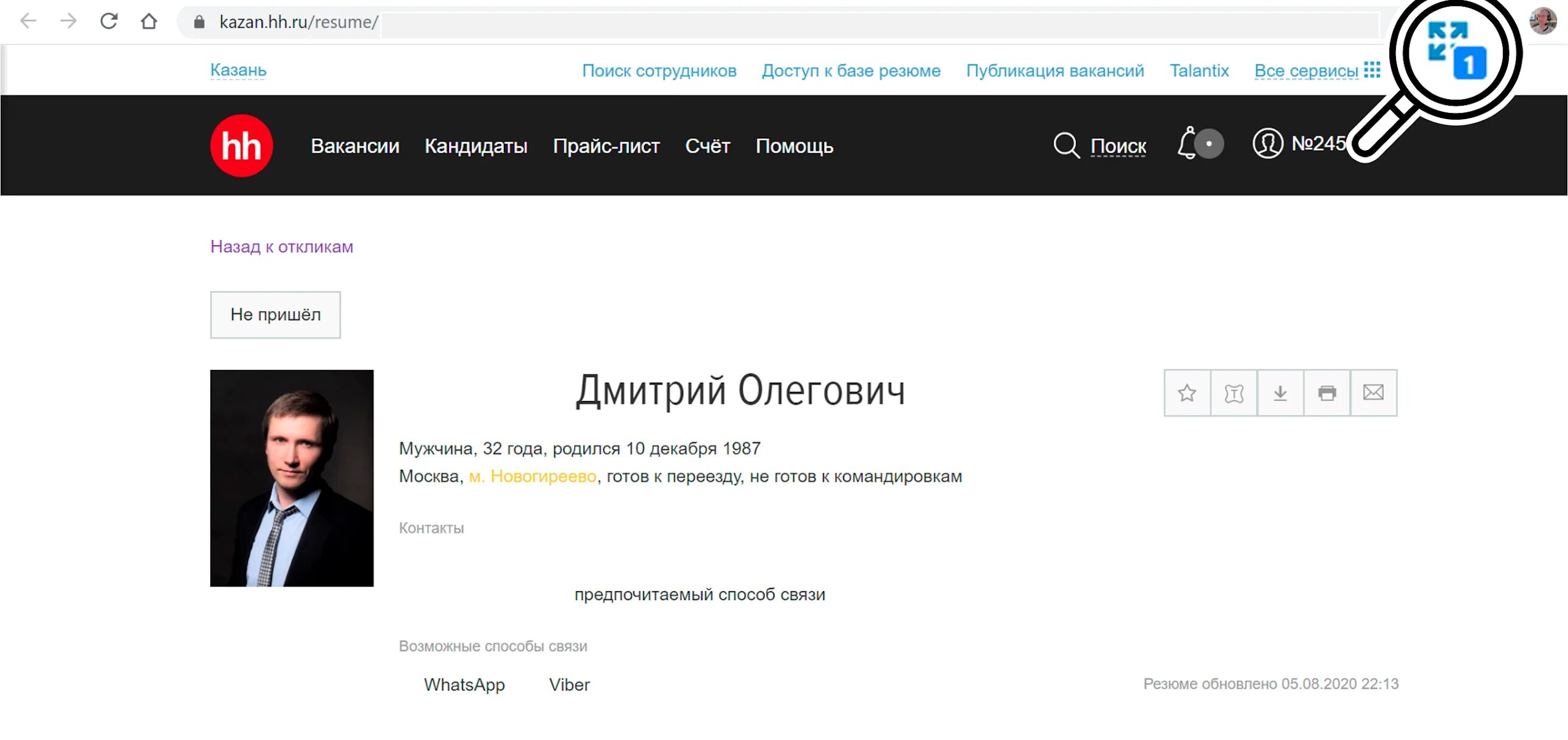 Headhunter сотрудники. Hh ru работники. Хедхантер москва. Headhunter сотрудники. Хедхантер москва.