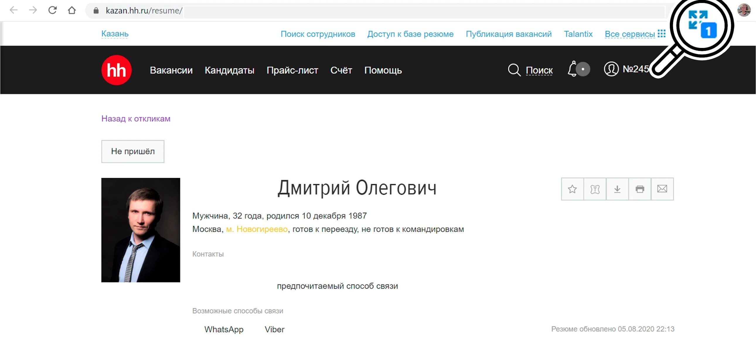 Резюме. HH.ru резюме. Резюме хедхантер. Просмотр резюме на hh