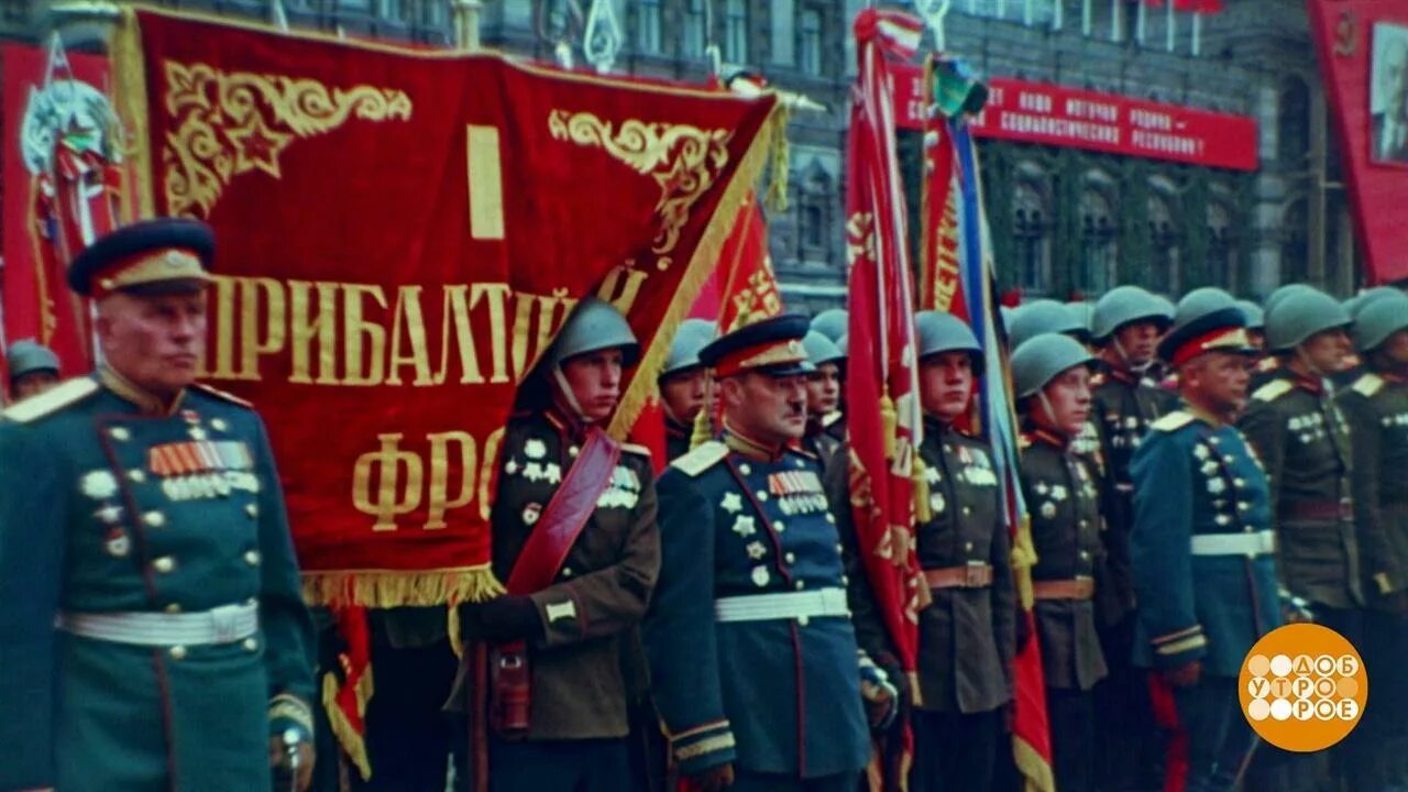 Командующий парадом победы на красной. Парад Победы 24 июня 1945 СССР. Парад Победы 1945 года на красной площади в Москве цветные.