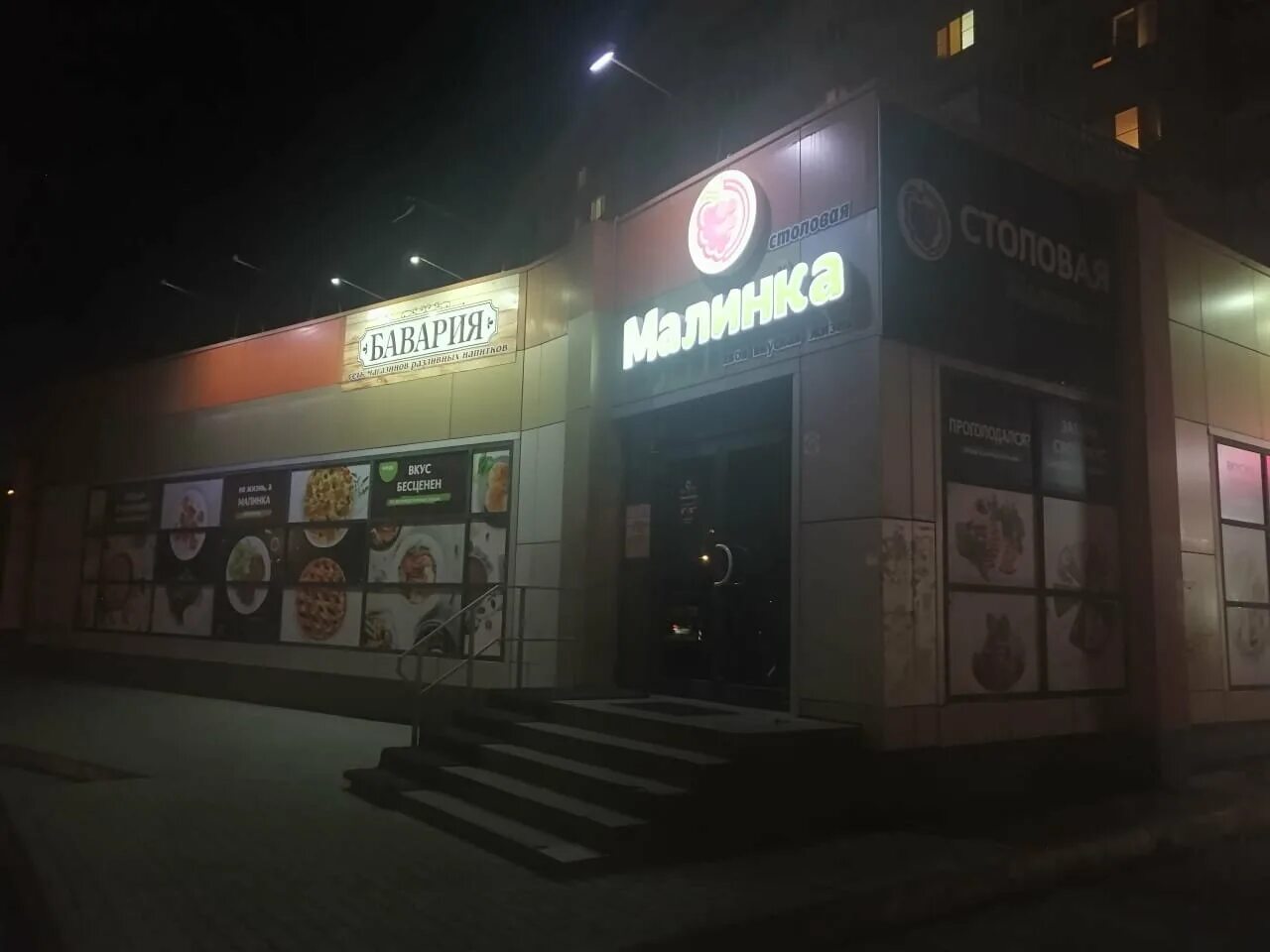 столовая свои люди в волжском. площадь труда 10. идея волжский. россия, г. торговый центр волжский.