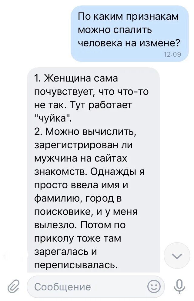 Проверка на измену. Признаки что парень изменяет. Признаки измены мужчины. Как проверить парня парня измену. Как узнать что парень изменил