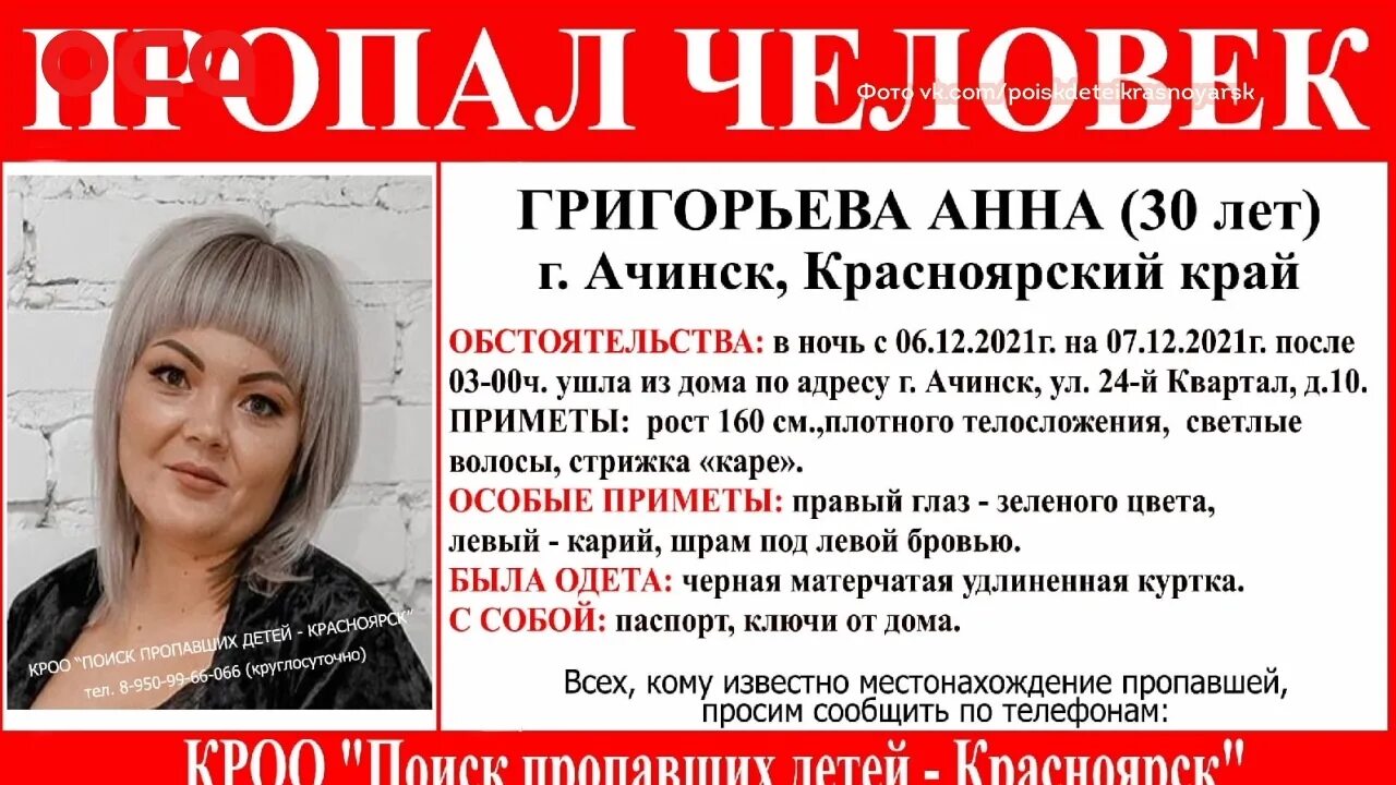 Кассир банка в ачинске. 3 микрорайон 1а ачинск. Банк г ачинск. Почта банк красноярск. Ачинск 1 микрорайон 35.